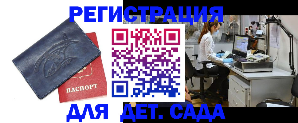 прописка поиск в Иланском